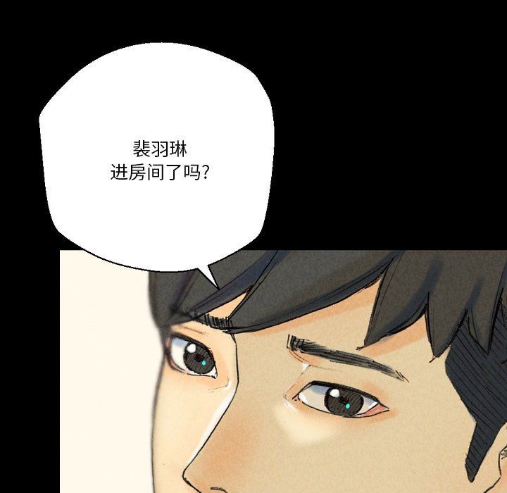 完美情人养成记，第28話，第 95 页