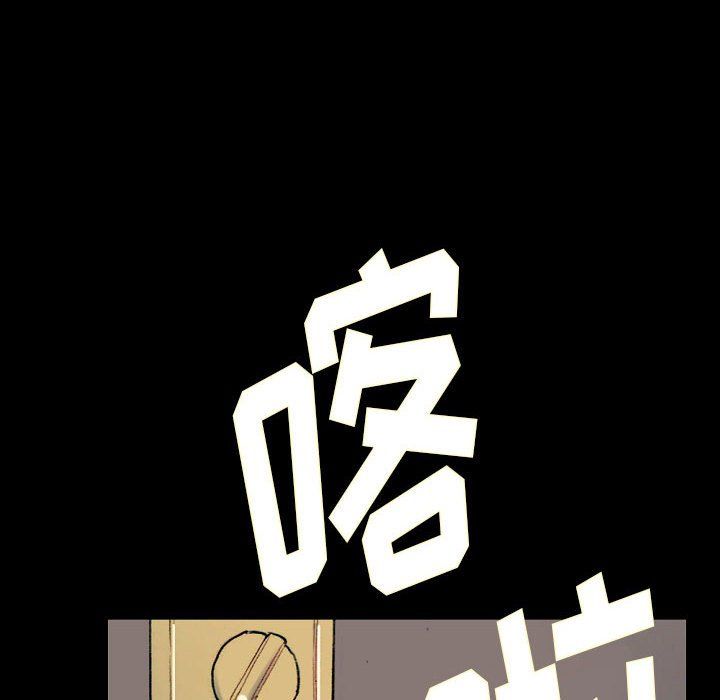完美情人养成记，第28話，第 8 页