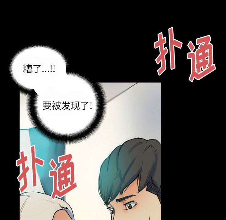 完美情人养成记，第28話，第 12 页