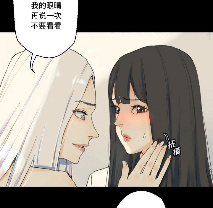 完美情人养成记，第28話，第 60 页