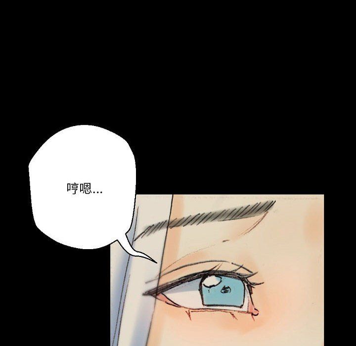 完美情人养成记，第28話，第 64 页