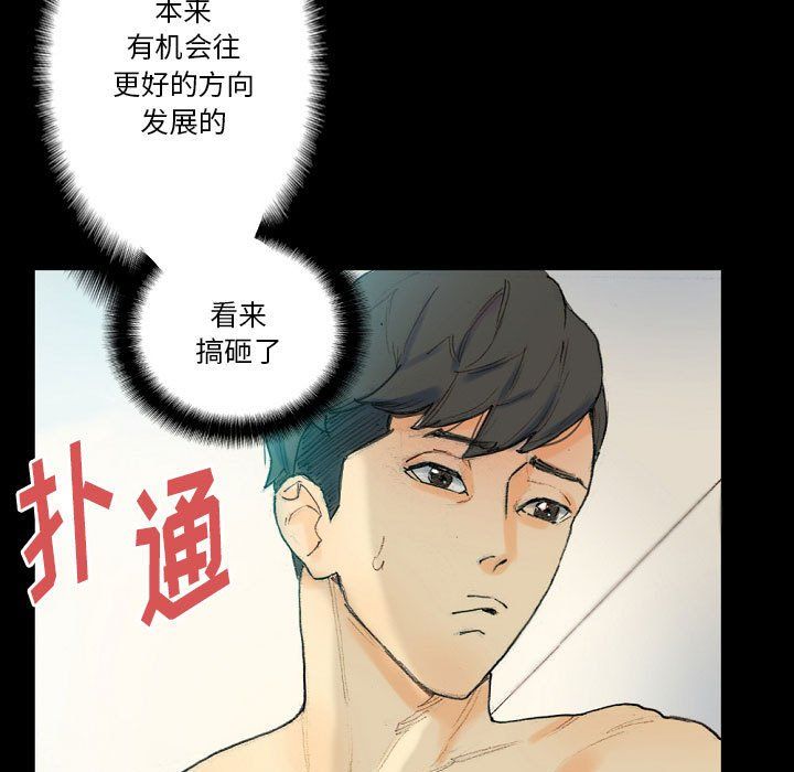 完美情人养成记，第28話，第 15 页
