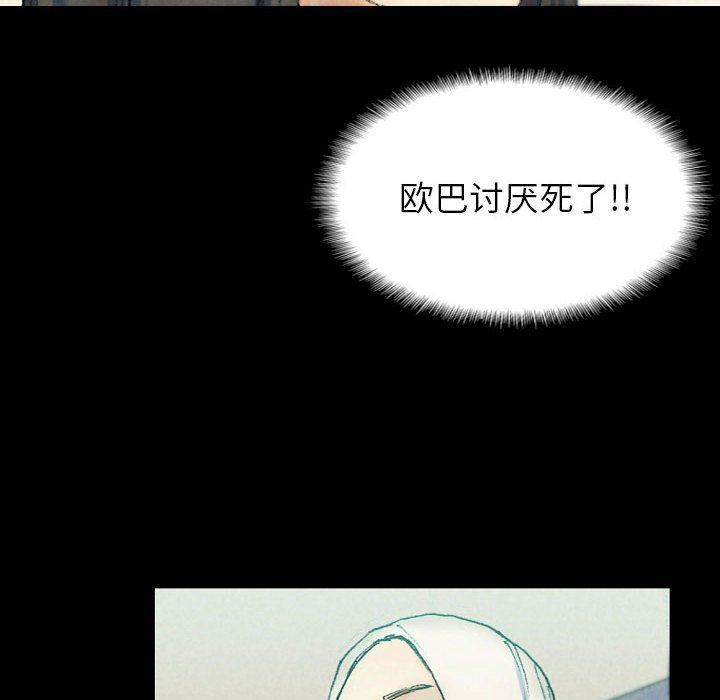 完美情人养成记，第29話，第 122 页