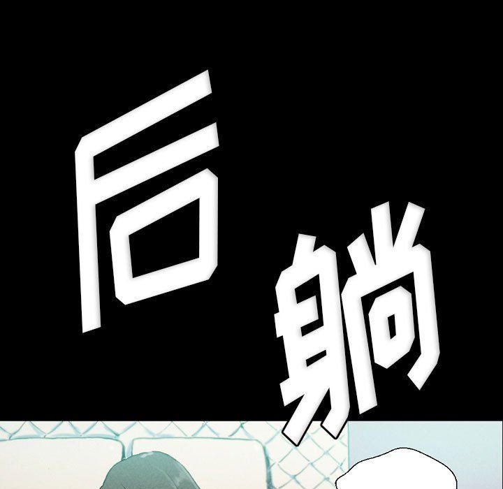 完美情人养成记，第29話，第 21 页