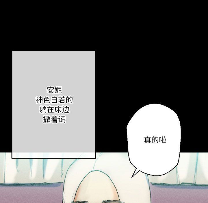 完美情人养成记，第29話，第 65 页