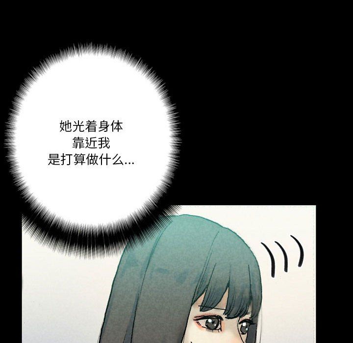 完美情人养成记，第29話，第 12 页