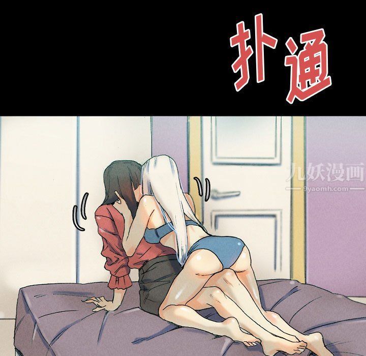 完美情人养成记，第29話，第 185 页