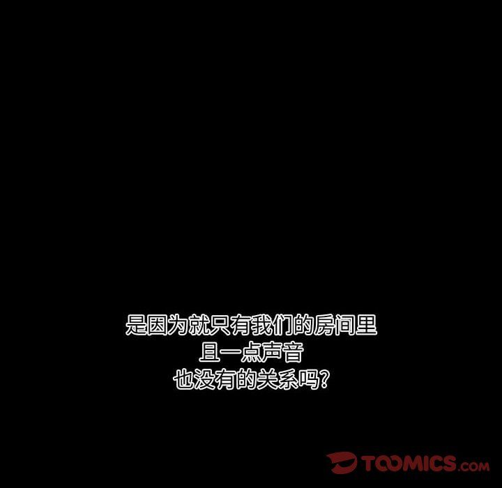 完美情人养成记，第29話，第 184 页