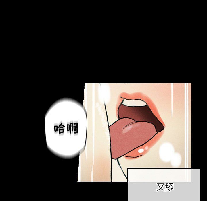 完美情人养成记，第30話，第 125 页
