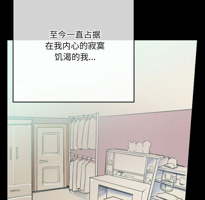完美情人养成记，第30話，第 122 页