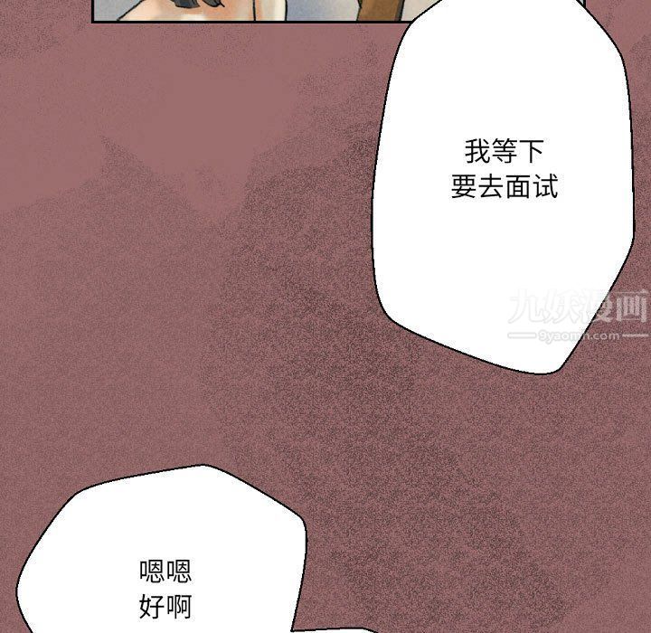 完美情人养成记，第30話，第 69 页