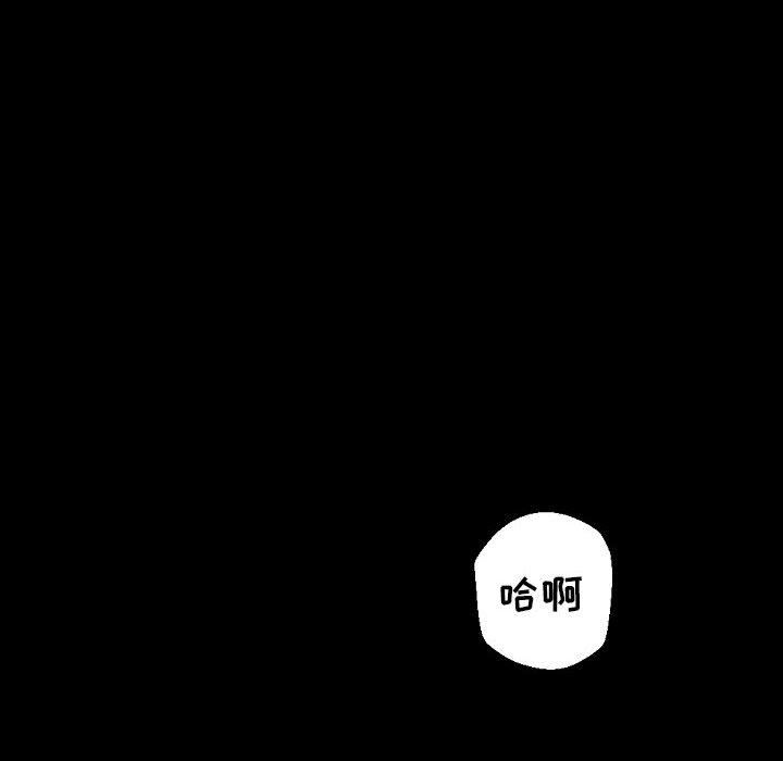 完美情人养成记，第30話，第 8 页