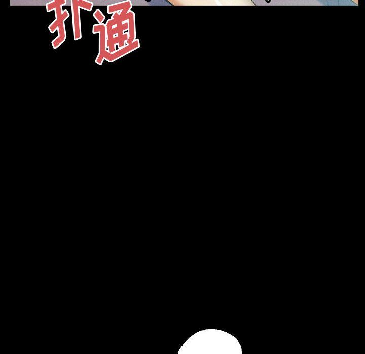 完美情人养成记，第30話，第 12 页