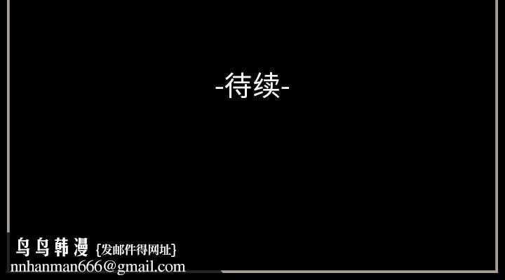 完美情人养成记，第30話，第 185 页
