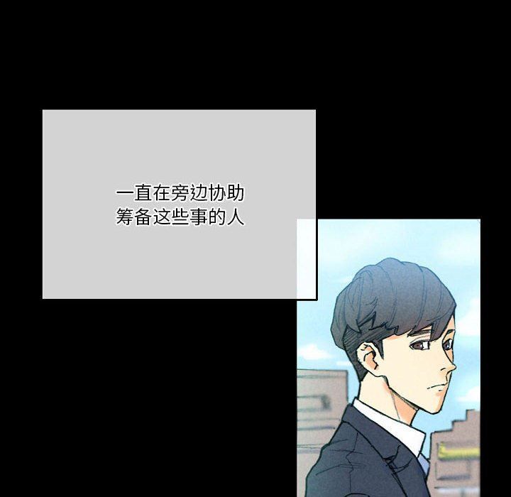 完美情人养成记，第31話，第 44 页