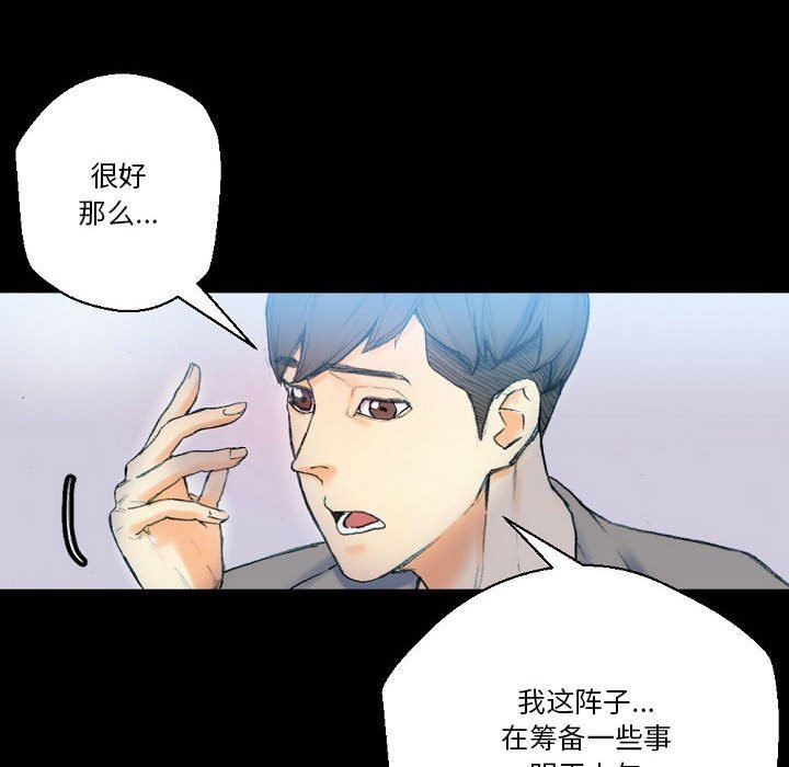完美情人养成记，第31話，第 192 页