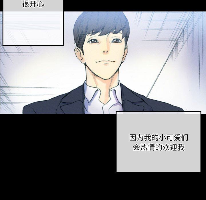 完美情人养成记，第31話，第 159 页