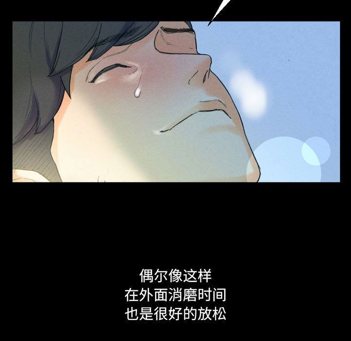 完美情人养成记，第31話，第 65 页
