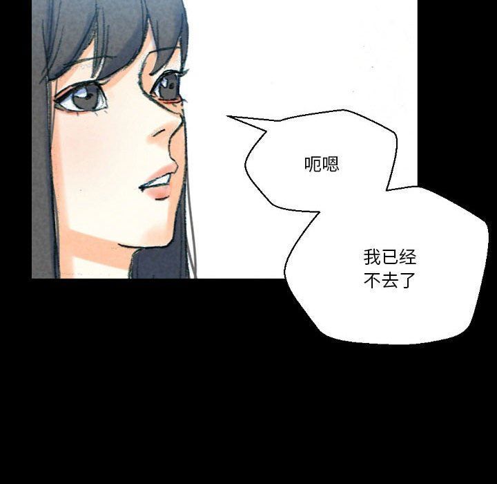 完美情人养成记，第31話，第 190 页