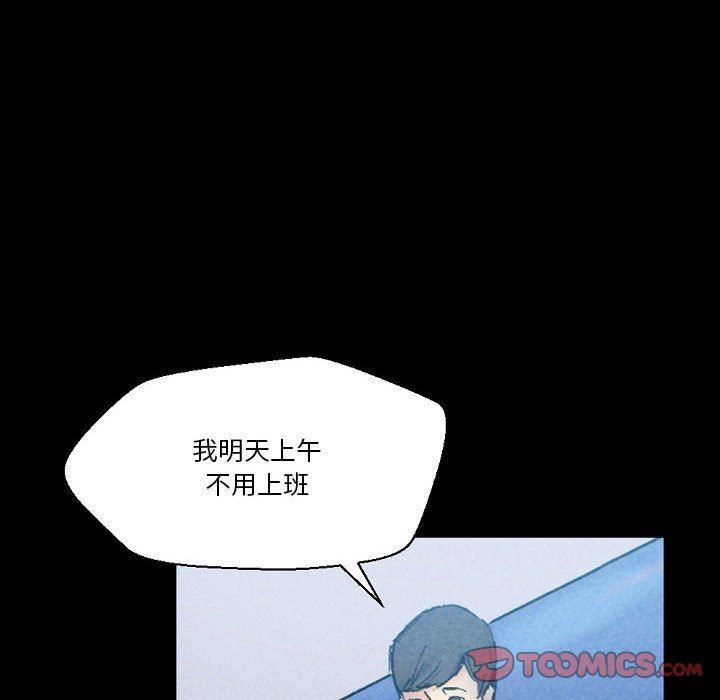 完美情人养成记，第31話，第 184 页