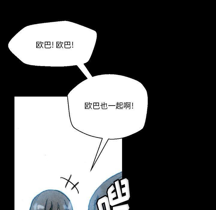 完美情人养成记，第31話，第 15 页