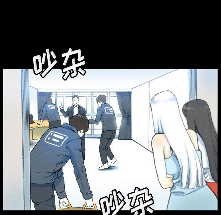 完美情人养成记，第32話，第 11 页