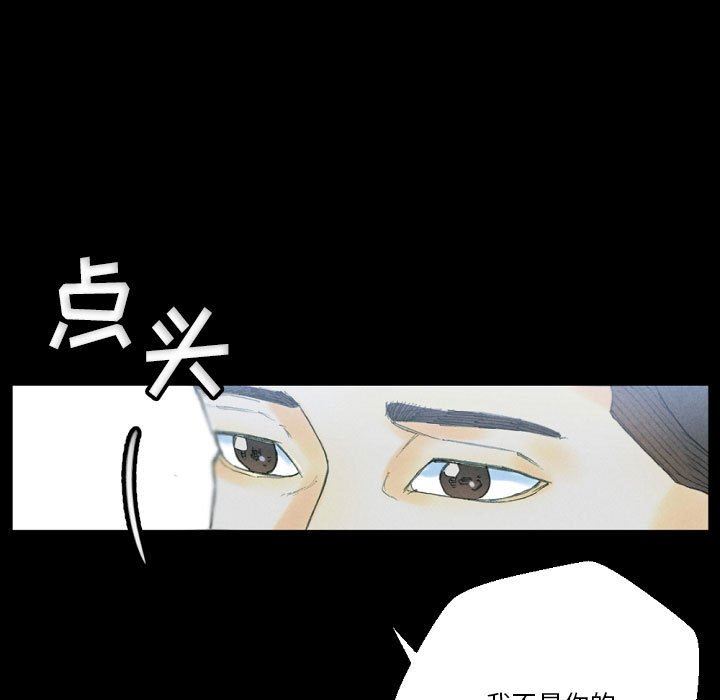 完美情人养成记，第32話，第 95 页
