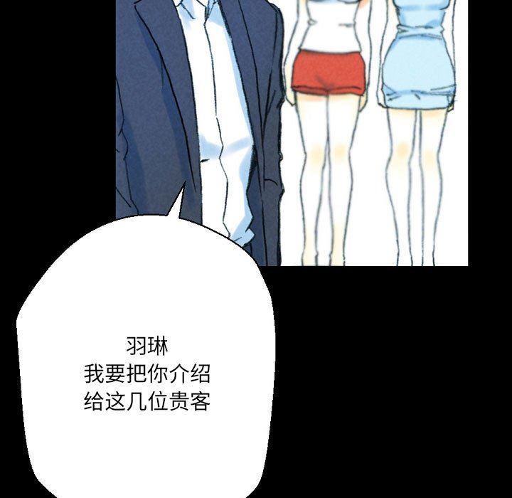 完美情人养成记，第32話，第 21 页