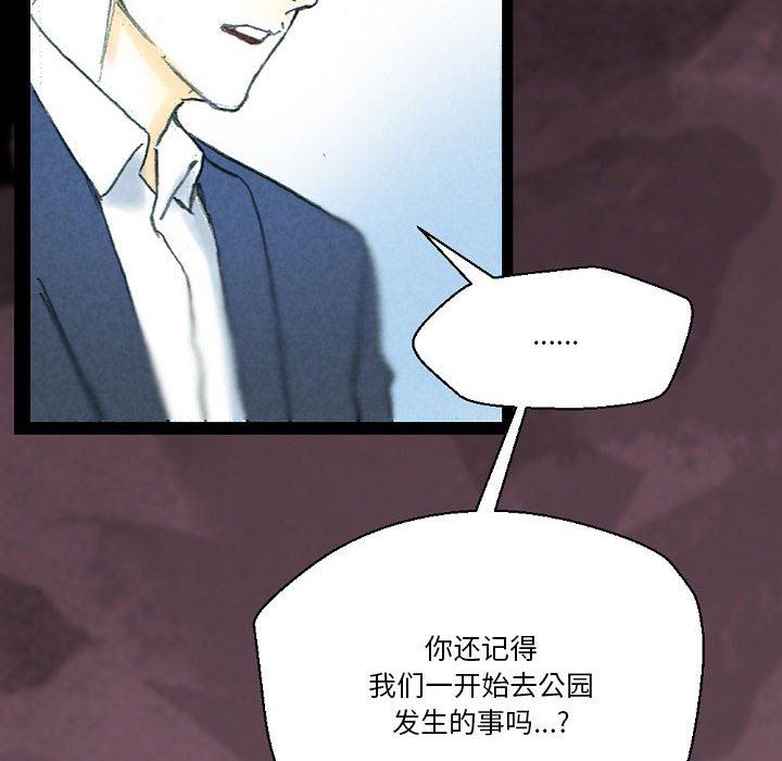 完美情人养成记，第32話，第 60 页