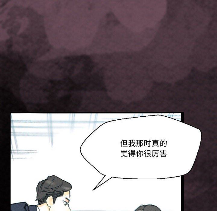 完美情人养成记，第32話，第 64 页