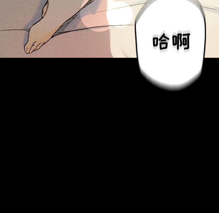 完美情人养成记，第33話，第 125 页