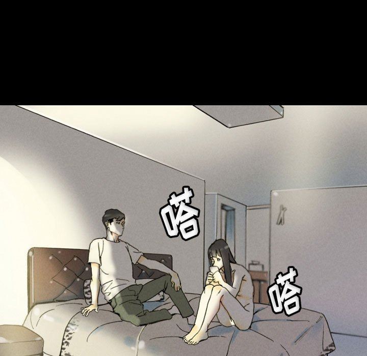 完美情人养成记，第33話，第 11 页