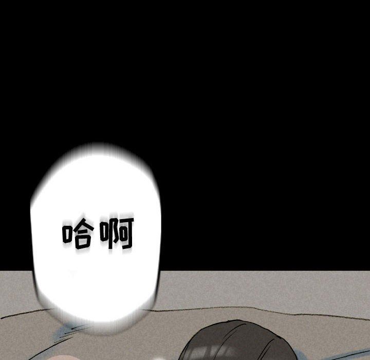 完美情人养成记，第33話，第 122 页