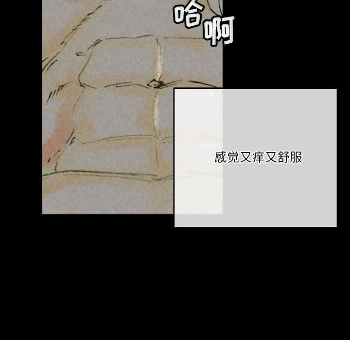 完美情人养成记，第33話，第 69 页