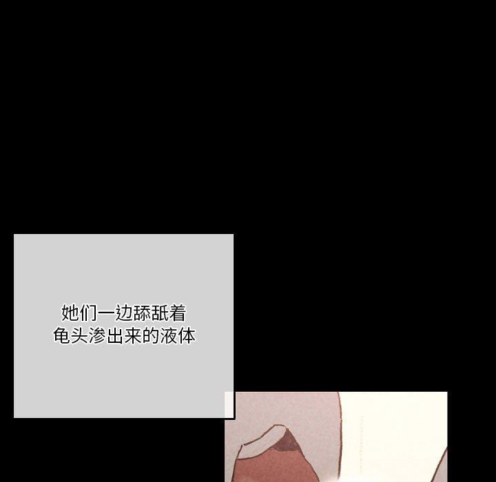 完美情人养成记，第33話，第 65 页
