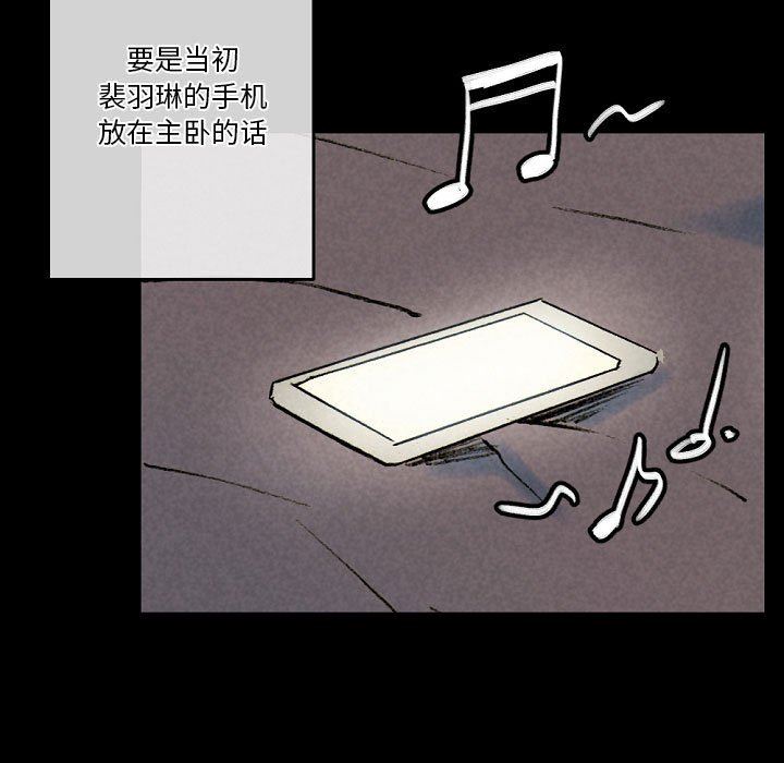 完美情人养成记，第33話，第 185 页