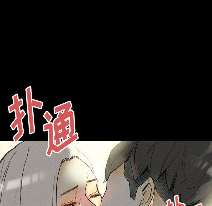完美情人养成记，第33話，第 52 页
