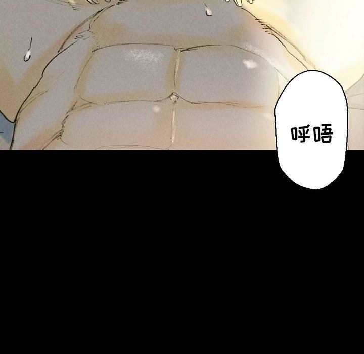 完美情人养成记，第33話，第 64 页