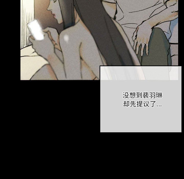 完美情人养成记，第33話，第 15 页