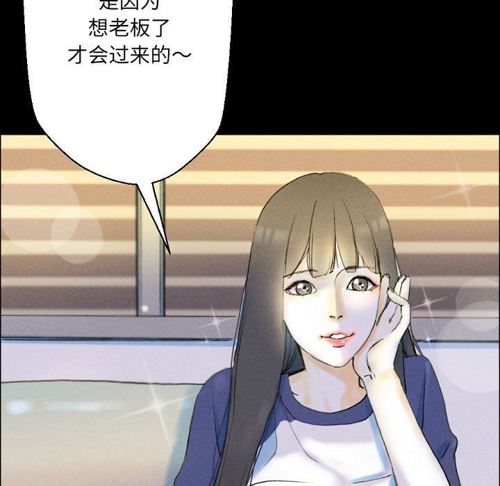 完美情人养成记，第34話，第 125 页