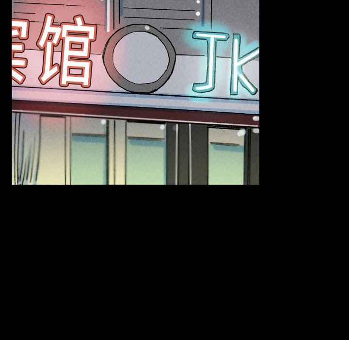 完美情人养成记，第34話，第 106 页