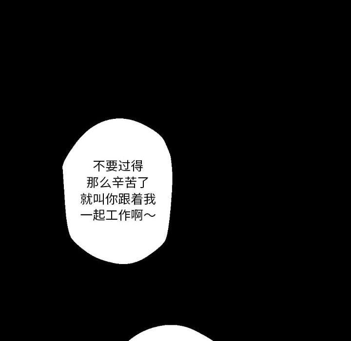 完美情人养成记，第34話，第 122 页