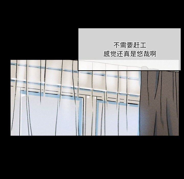 完美情人养成记，第34話，第 8 页