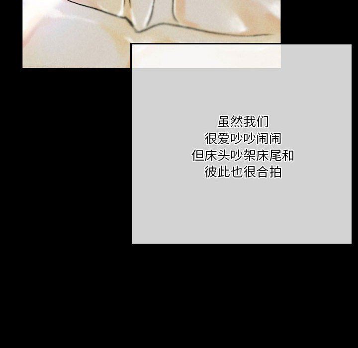 完美情人养成记，第34話，第 22 页