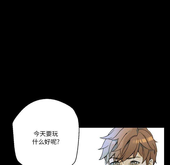 完美情人养成记，第34話，第 12 页