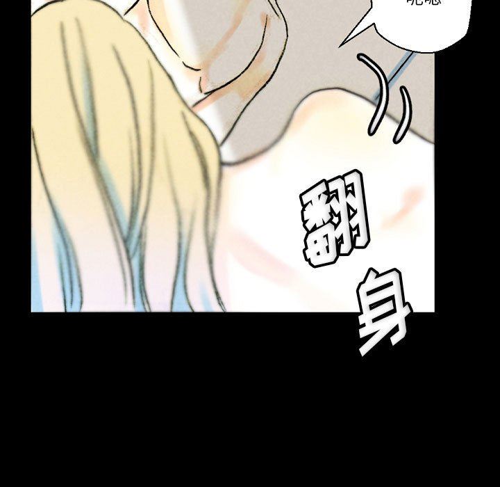 完美情人养成记，第34話，第 15 页
