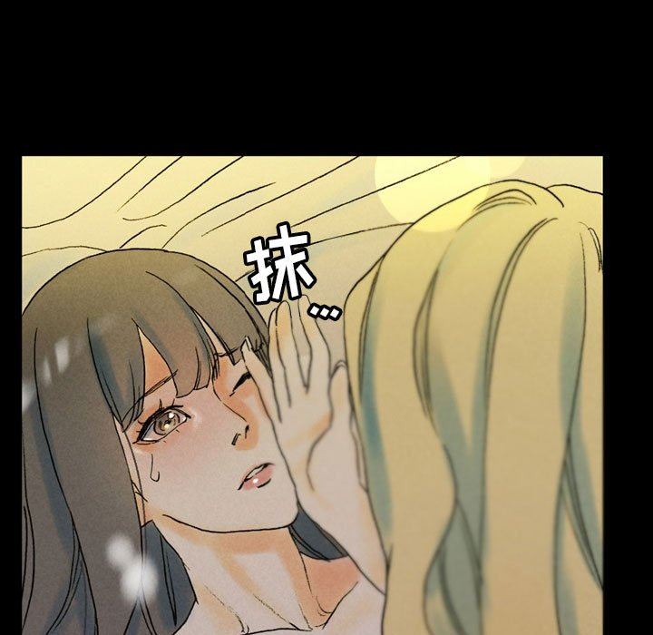 完美情人养成记，第35話，第 123 页
