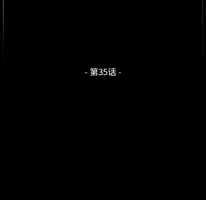 完美情人养成记，第35話，第 5 页