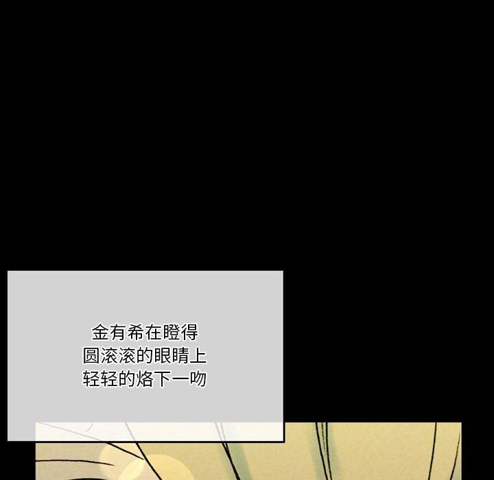完美情人养成记，第35話，第 125 页