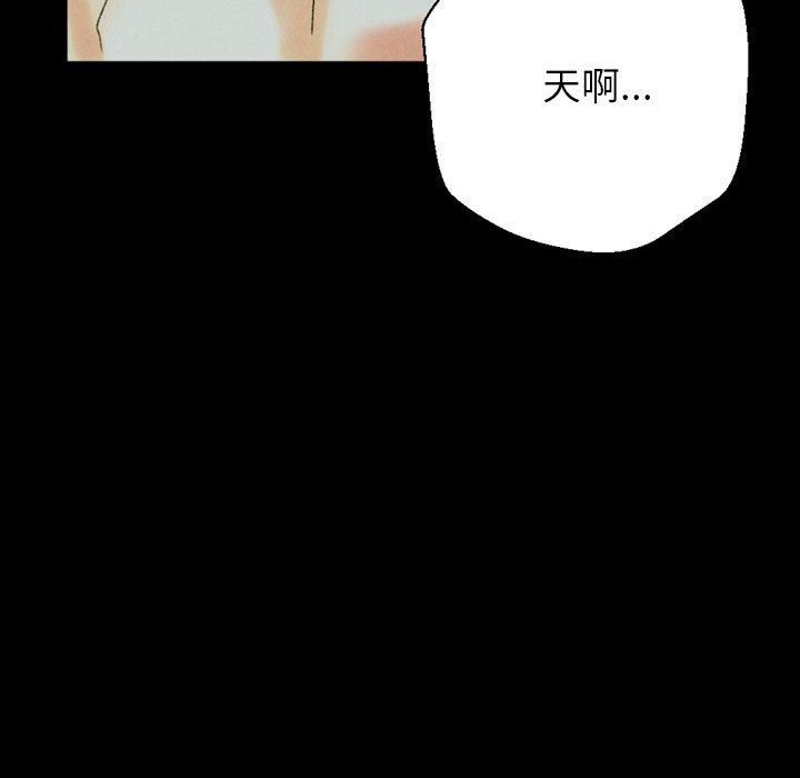 完美情人养成记，第35話，第 199 页